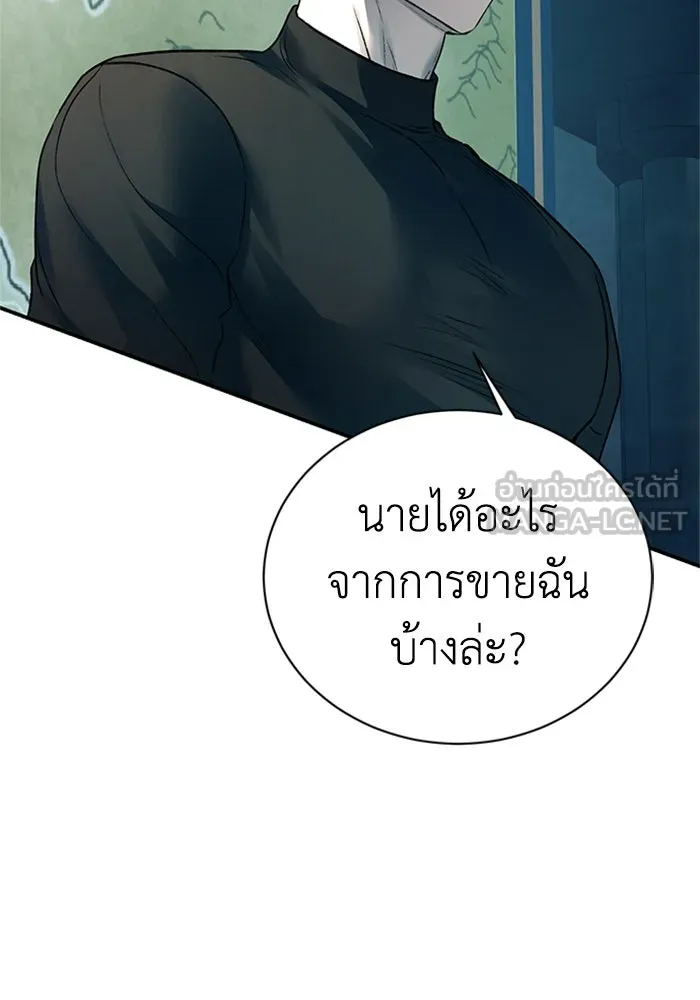 ไหนบอกว่าฉันใกล้ตาย ตอนที่ 58 รูปที่ 81