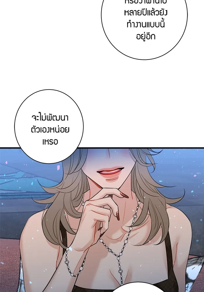 Good Gosh Daddy ตอนที่ 20 ตัดใจไม่ได้ รูปที่ 29