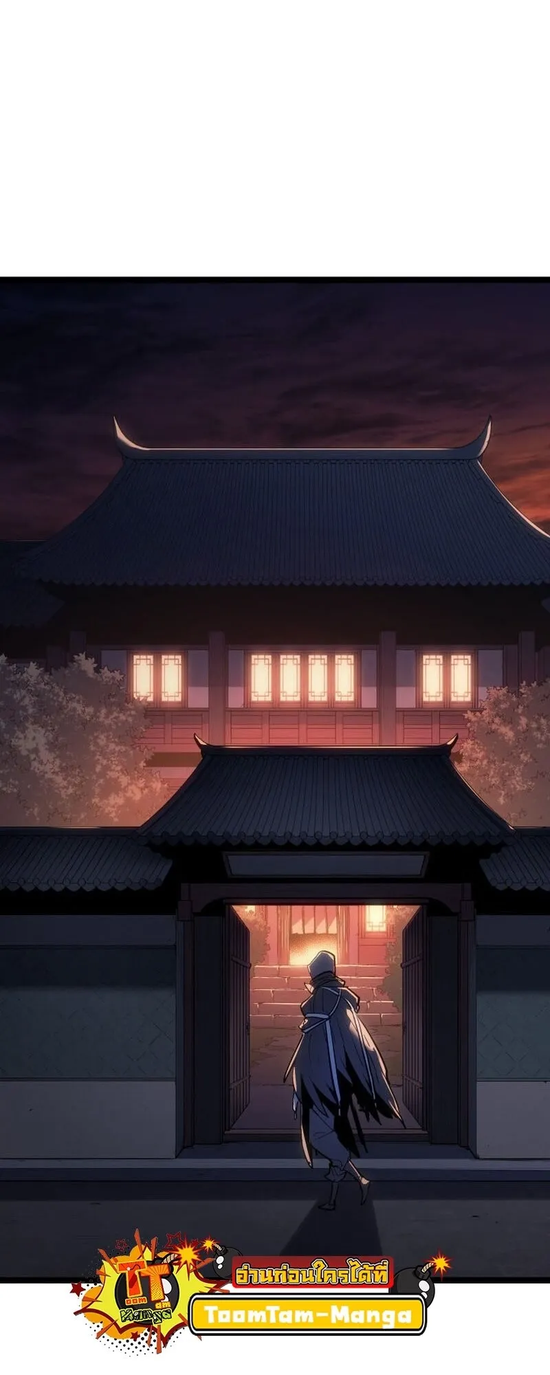 Reaper of the Drifting Moon ตอนที่ ตอนที่ 99 รูปที่ 5