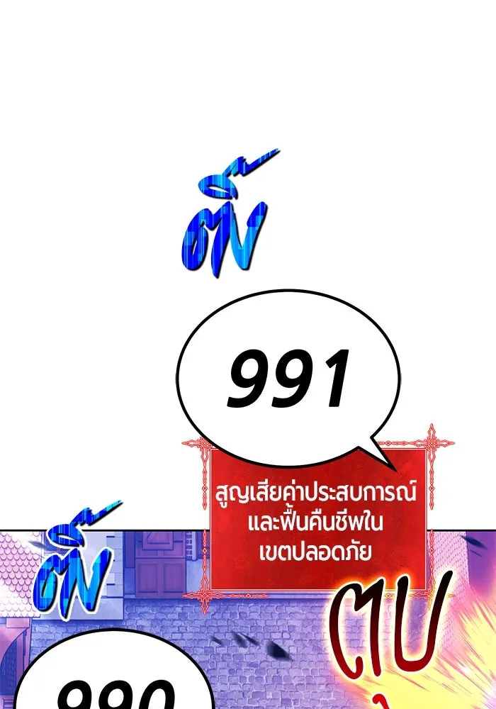 +99 ท่อนไม้พร้อมบวก ตอนที่ 20 ผู้เล่นปนเปื้อน vs พีซ (9) รูปที่ 122