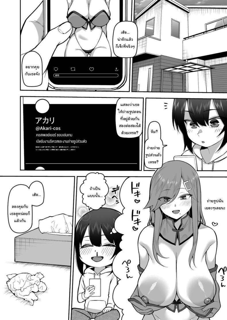 Doujin-Lc- อ่าน โดจิน มังฮวา เกาหลี ญี่ปุ่น จีน แปลไทย พี่สาวคอสเพลย์ของผม [Marshmallow Balloon (Kayumidome)] Boku dake no Cosplay Onee-san My Very Own Cosplay Onee-san ตอนที่ 1 2 3 4 5 6 7 8 9 10 11 12 13 14 ฟรี ไม่มีโฆษณา อ่าน โดจิน Manhwa เกาหลี ญี่ปุ่น จีน เรามีครบ คัดมาให้เน้นๆ โดจิน 18+ รับประกันความฟินโดย  Doujin Lc