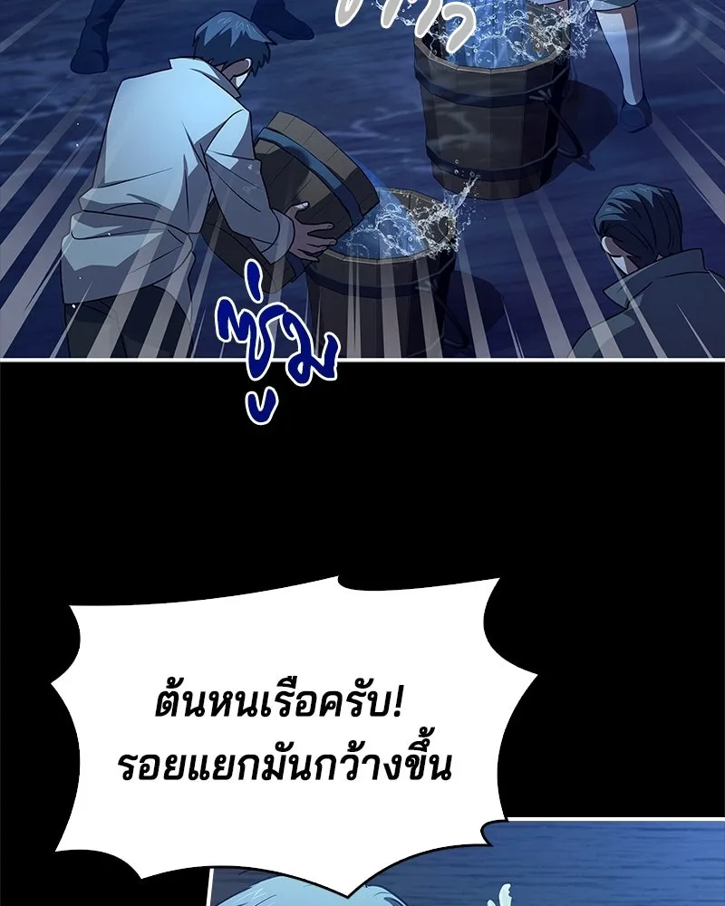 เจ้าชายแผนโบราณ ตอนที่ 36 รูปที่ 148