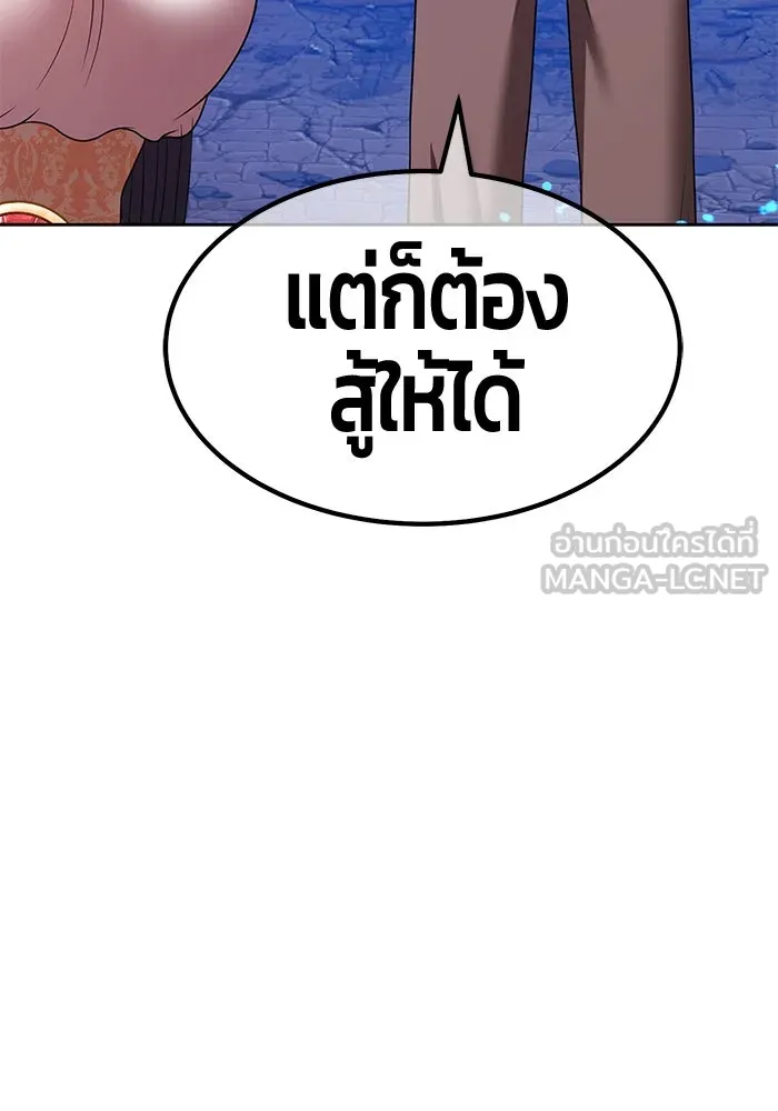 +99 ท่อนไม้พร้อมบวก ตอนที่ 58 ดิเมนชันอีตเตอร์ (6) รูปที่ 441