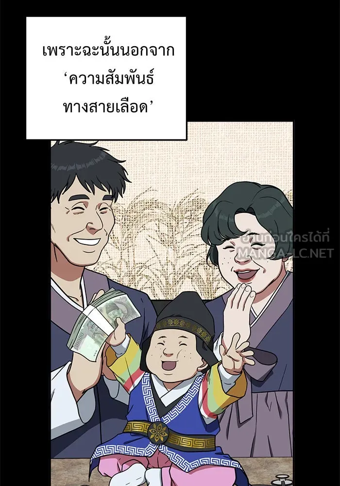 ช่วยเปลี่ยนฉันที ตอนที่ 84. เอเดน 4 รูปที่ 39