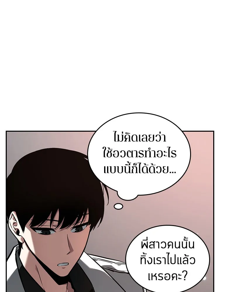 Omniscient Reader อ่านชะตาวันสิ้นโลก ตอนที่ 20 ภัยพิบัติแห่งอุทกภัย (1) รูปที่ 40