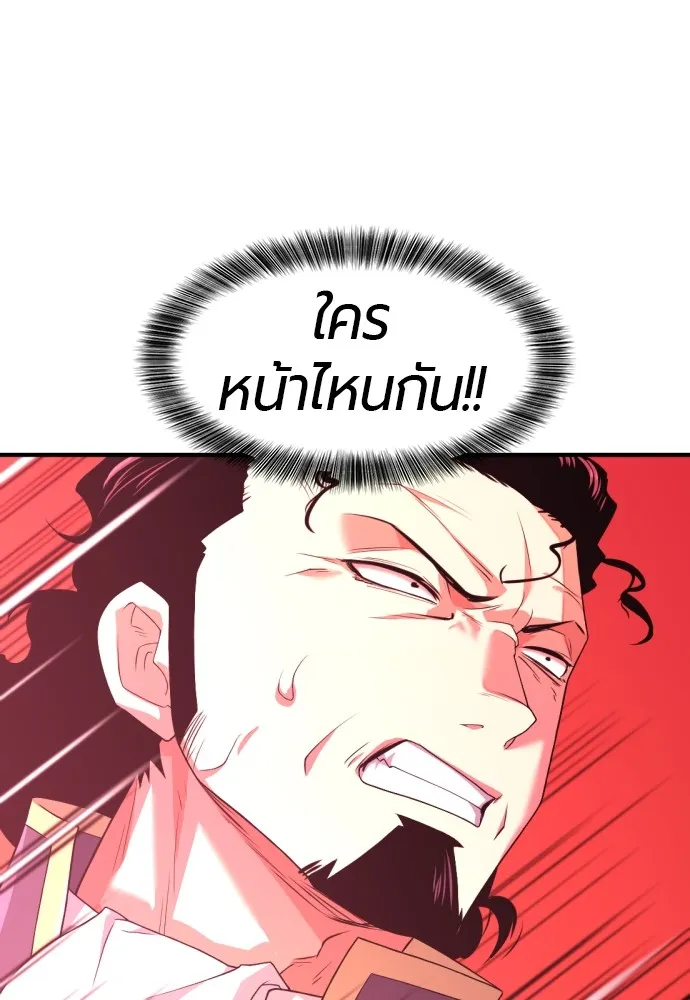 ยอดสถาปนิกผู้พิทักษ์อาณาจักร ตอนที่ 86 รูปที่ 74