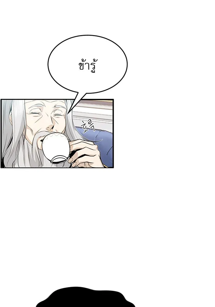 จอมเวทเกิดใหม่ในรอบ 66666 ปี ตอนที่ 2 รูปที่ 34