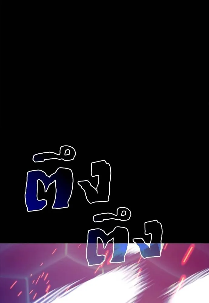 ยมราชลงทัณฑ์ ตอนที่ 51 รูปที่ 67