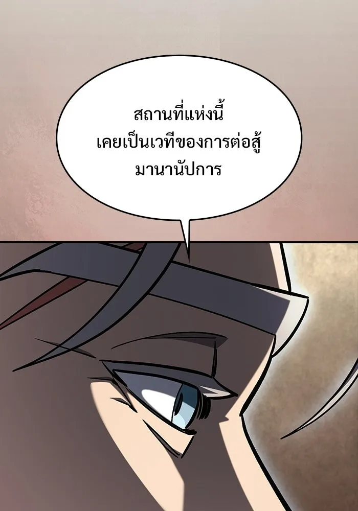 ซอร์ดมาสเตอร์ผู้กลืนดาบ ตอนที่ 13 รูปที่ 17