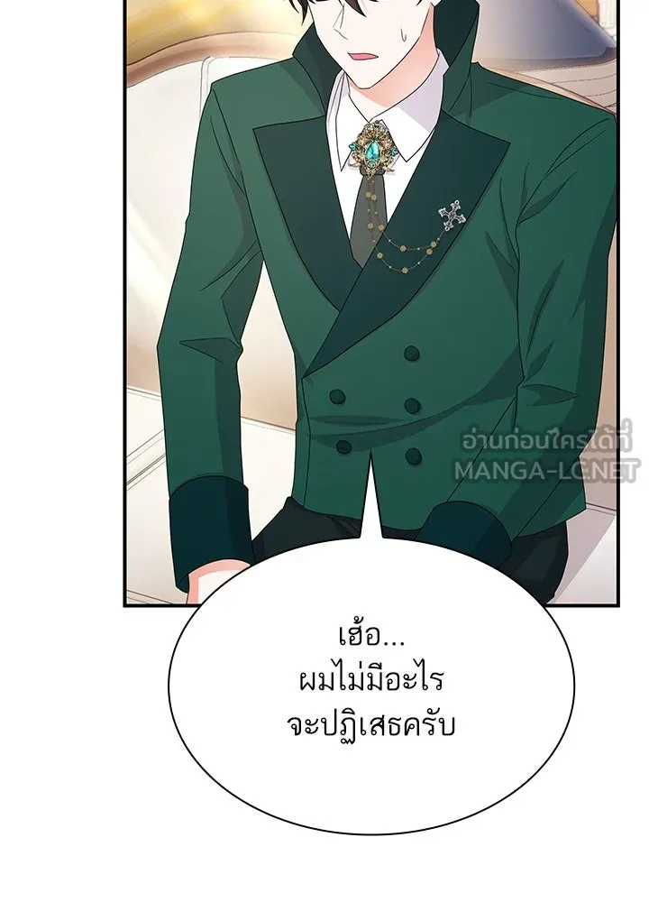 อดีตภรรยาของพระเอกหนุ่มจอมคลั่งรัก ตอนที่ 63 รูปที่ 24