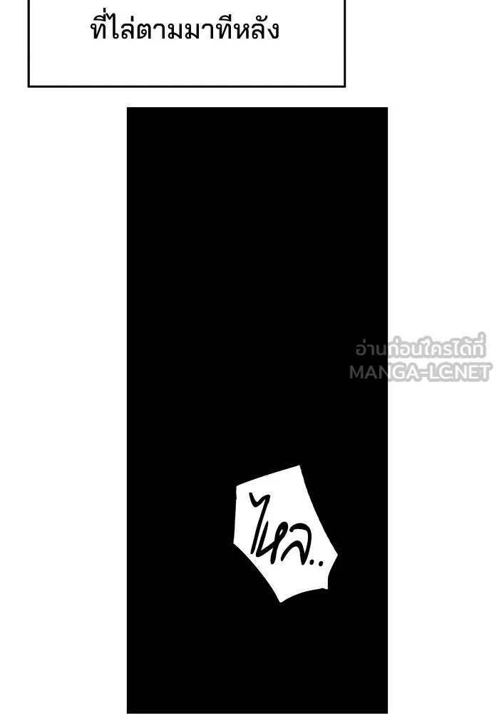ห้องเรียนสาวแสบ ตอนที่ 92 รูปที่ 75