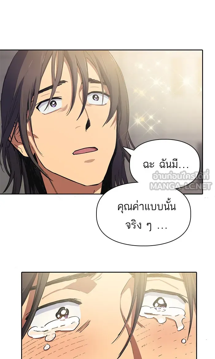 My S-Class Hunters ตอนที่ 15 เป็นเพื่อนซี้กันตั้งแต่วันนี้ รูปที่ 24