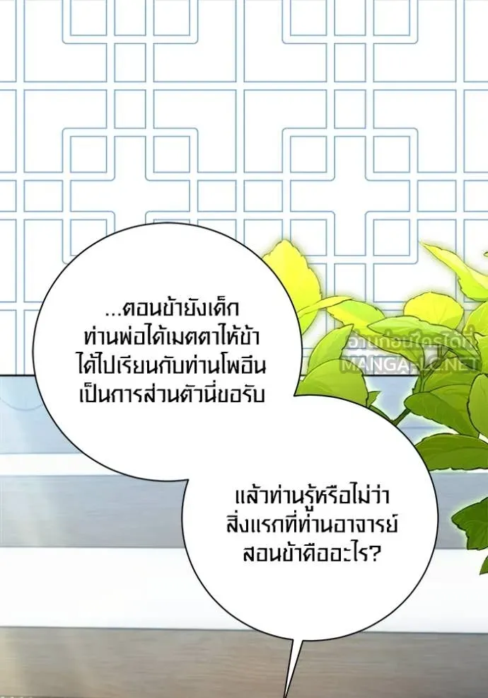 ออร่าดาราอัจฉริยะ ตอนที่ 67 รูปที่ 59