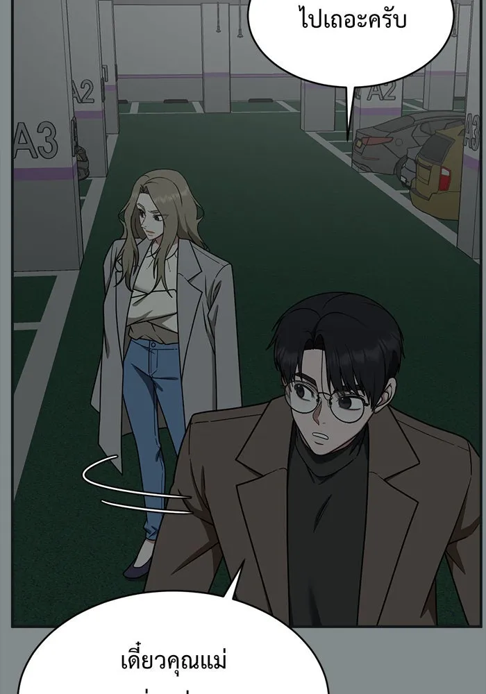 ช่วยเปลี่ยนฉันที ตอนที่ 140. ฮานายอง 13 รูปที่ 19