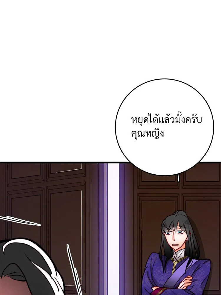 Bring the Love ตอนที่ 28 รูปที่ 26