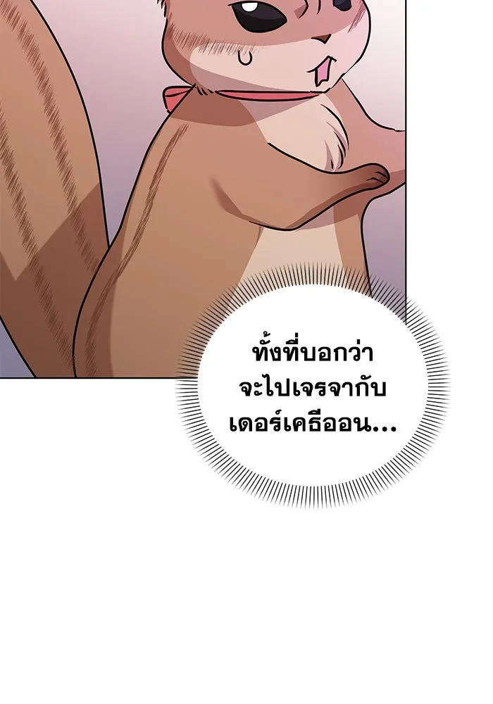 ชีวิตใหม่ในตระกูลมือสังหาร ตอนที่ 55 รูปที่ 107