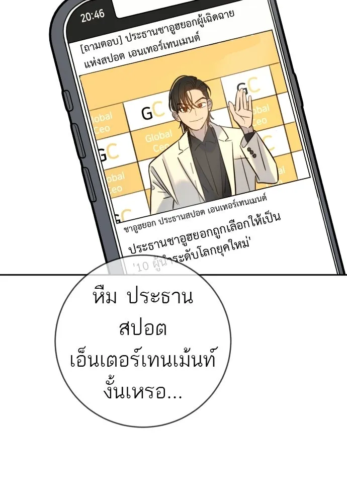 พริบตาเปลี่ยนโลก ตอนที่ 35 รูปที่ 137