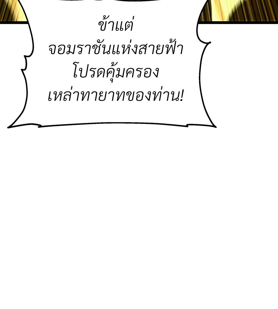 จอมเวทคนเลี้ยงแกะ ตอนที่ 15 รูปที่ 188