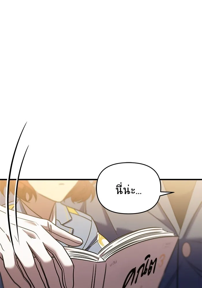 วายร้ายก็อยากมีรัก ตอนที่ 39 รูปที่ 148