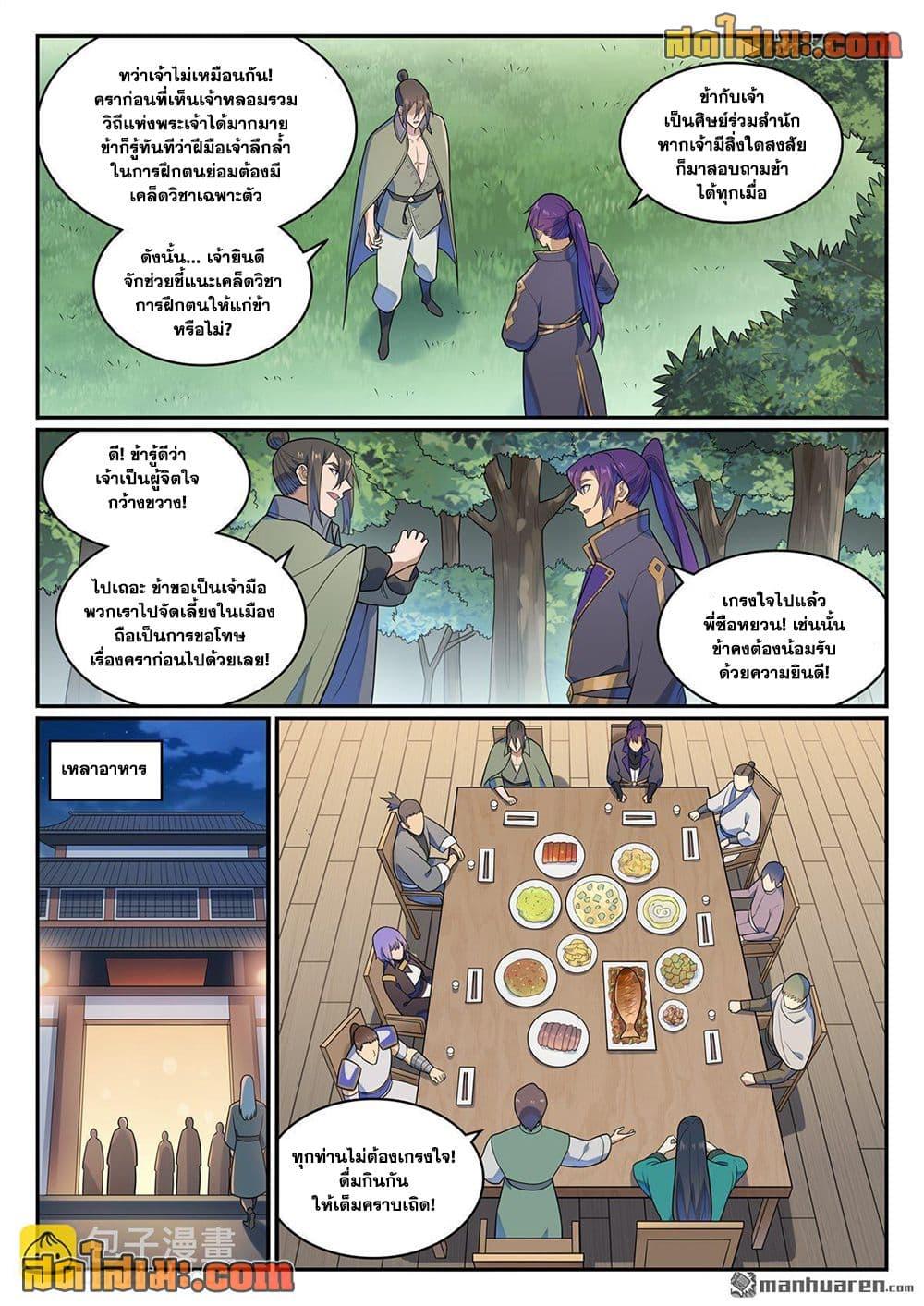 Manga-lc-com อ่านมังงะ อ่านการ์ตูน ออนไลน์ ฟรี Bailian Chengshen ตอนที่ 1 2 3 4 5 6 7 8 9 10 11 12 13 14 ฟรี ไม่มีโฆษณา Manga-lc - อ่าน มังงะ อ่าน การ์ตูน ออนไลน์ อ่านมังงะ ฟรี