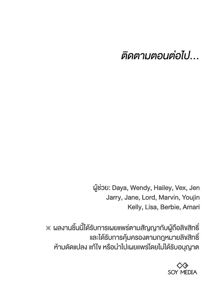 ละลายรักให้ล้นใจ ตอนที่ 12 รูปที่ 106