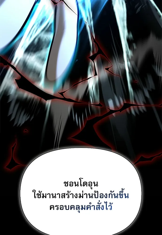 ชีวิตฮีลใจนายฮันเตอร์คลาส S ตอนที่ 51 (จบซีซัน 1) รูปที่ 52