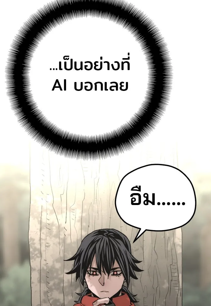 เส้นทางสู่เทพมาร ตอนที่ 102 รูปที่ 40