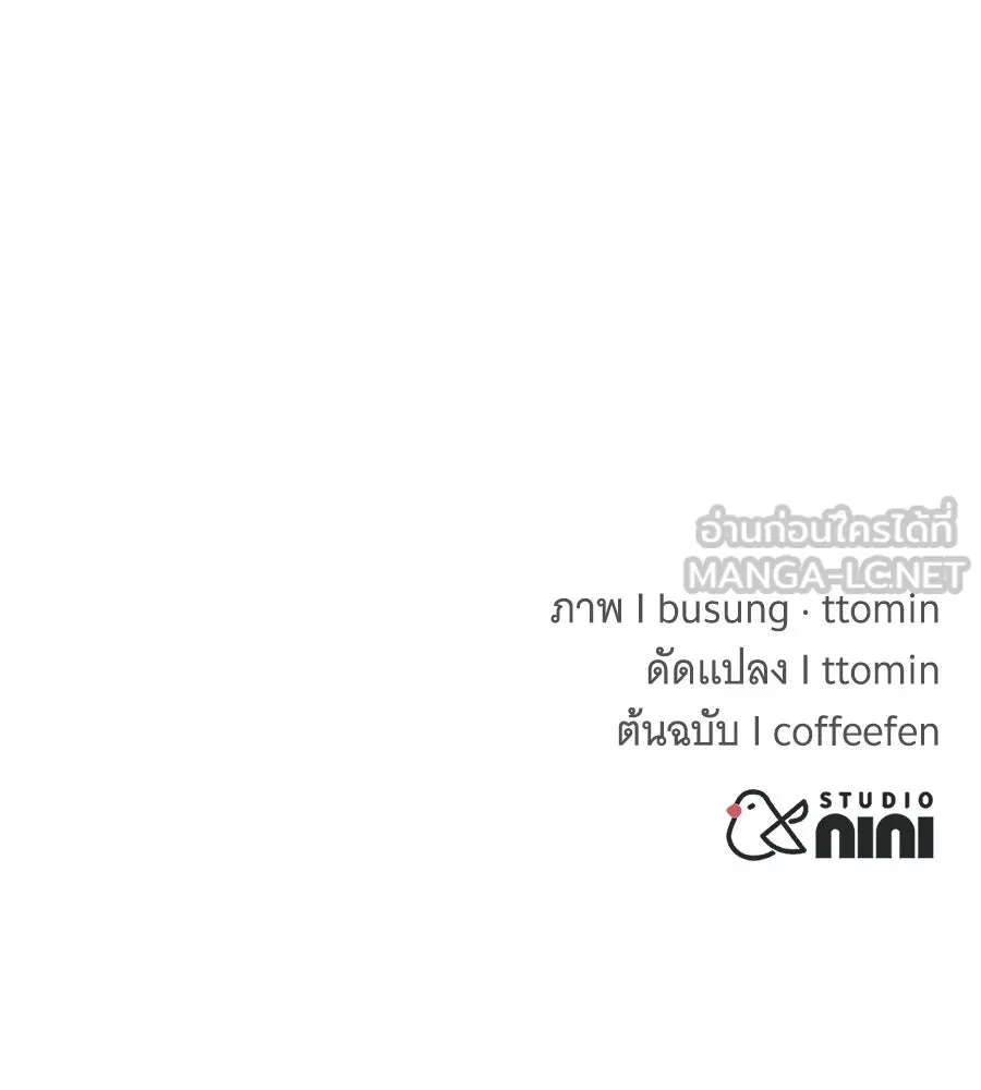 ถึกทนแทงก์แรงก์ C ตอนที่ 28 รูปที่ 174