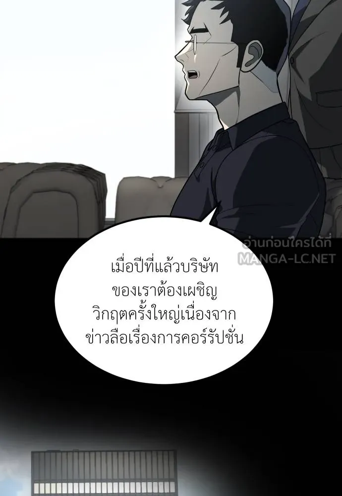 สนามเด็กล่า ตอนที่ 32 รูปที่ 114