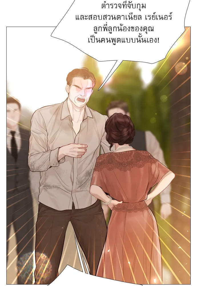 ถ้าไม่ร้อง ก็จงอ้อนวอนซะ ตอนที่ 54 รูปที่ 91