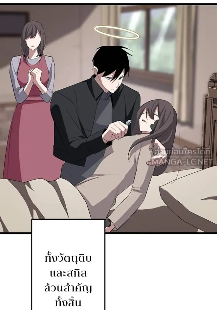 โคตรอาวุธลับ ตอนที่ 30 รูปที่ 12