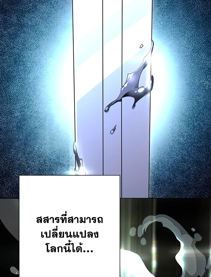 พลทหารโครงกระดูกผู้ม ตอนที่ 140 รูปที่ 46