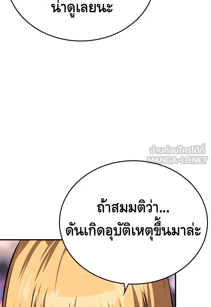 King Game ตอนที่ 7 ติดกับแล้ว! รูปที่ 105