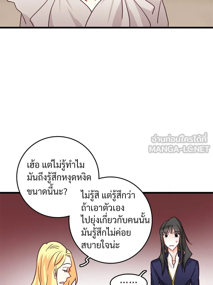 Bring the Love ตอนที่ 15 รูปที่ 39