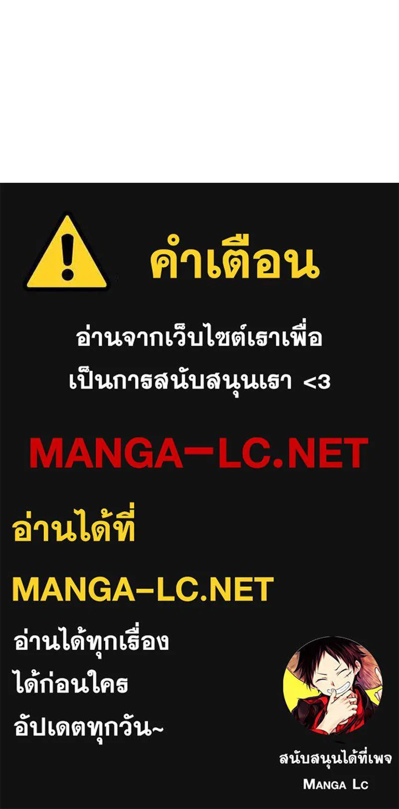 Player ตอนที่ 53 รูปที่ 140