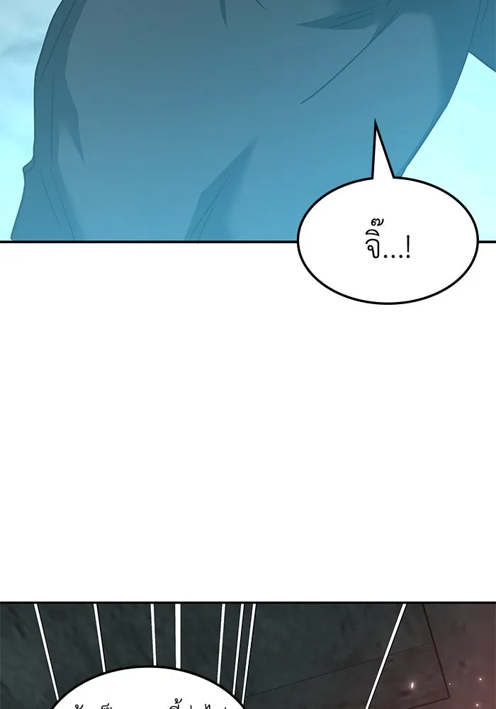 ฮีลเลอร์ตัวพ่อขอฟาดเรียบ ตอนที่ 38 รูปที่ 77