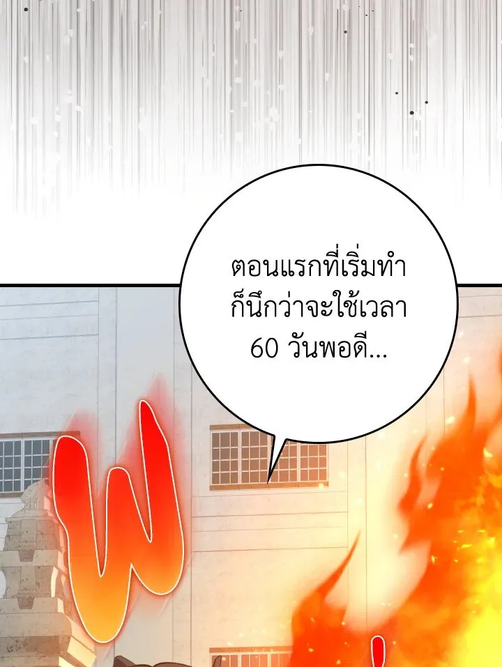 Max Level Player ตอนที่ ตอนที่ 66 รูปที่ 21