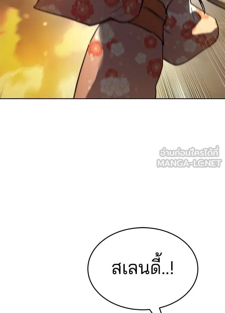 กฎเหล็กบ้านสายลับ ตอนที่ 36 รูปที่ 180