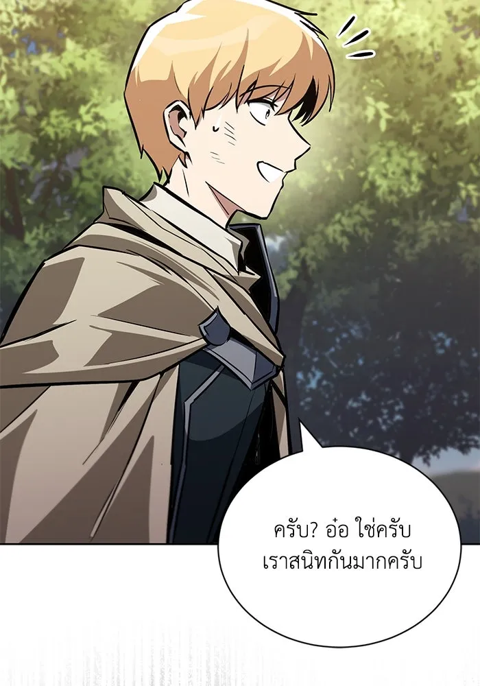 ชีวิตพลิกผันของลอร์ดผู้เกียจคร้าน ตอนที่ 97 ชื่อของความรู้สึกที่เผชิญ รูปที่ 130