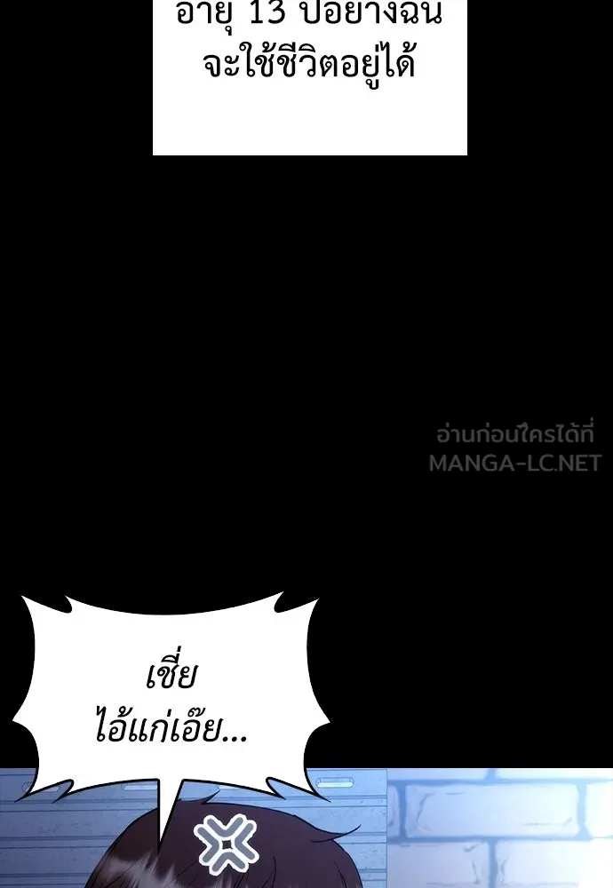 สุภาพบุรุษสูทดำ ตอนที่ 5 รูปที่ 24