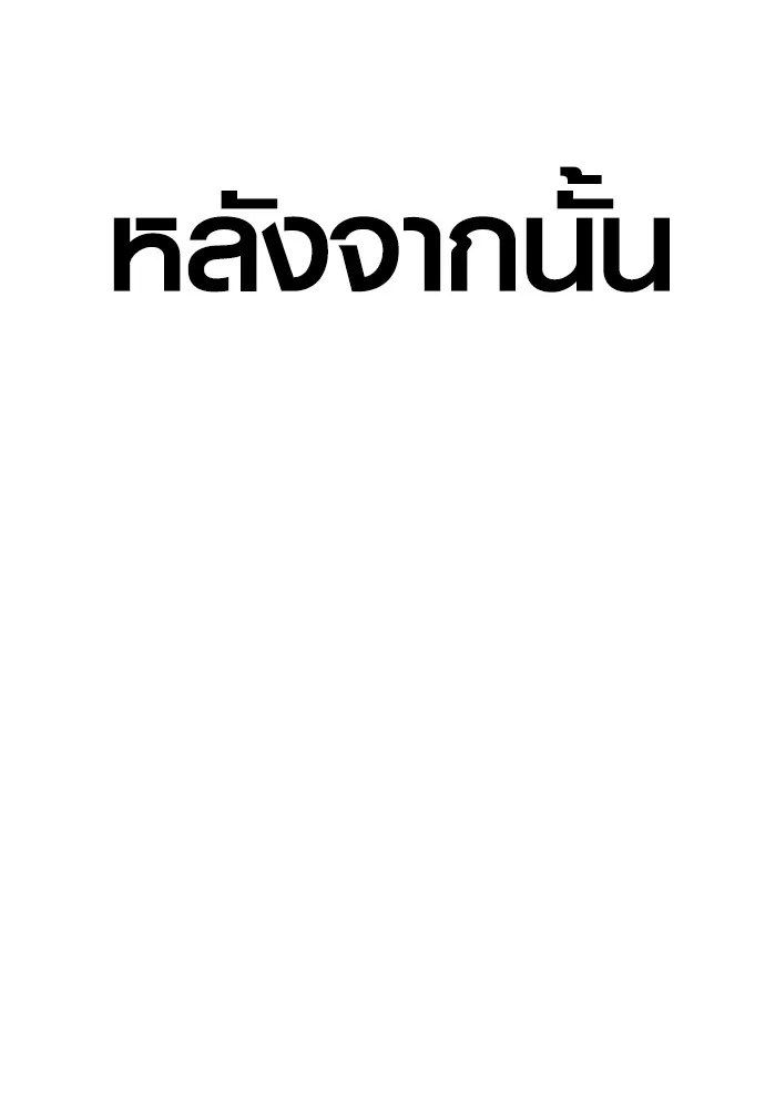 อาชญากรวัยเยาว์ ตอนที่ 62 โศกนาฏกรรมการแก้แค้นแสนทรหด รูปที่ 236