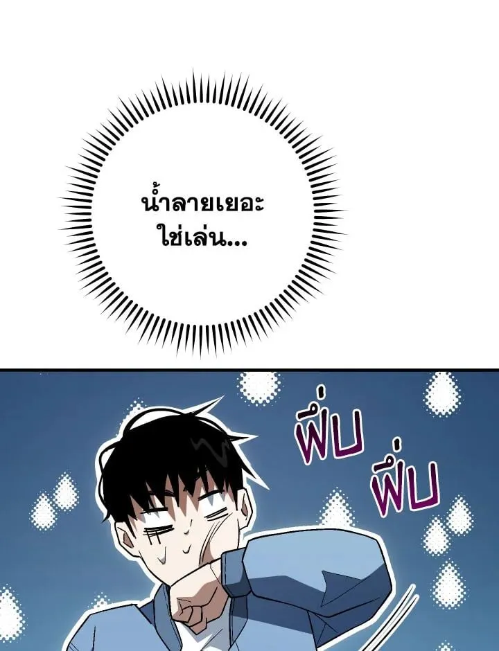 The Hero Returns ตอนที่ ตอนที่ 112 รูปที่ 5