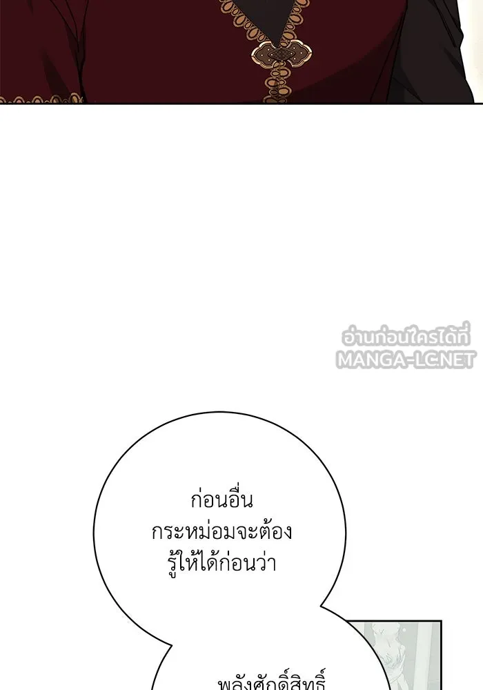 ย้อนเวลาพลิกชะตาทายาท ตอนที่ 69 รูปที่ 54