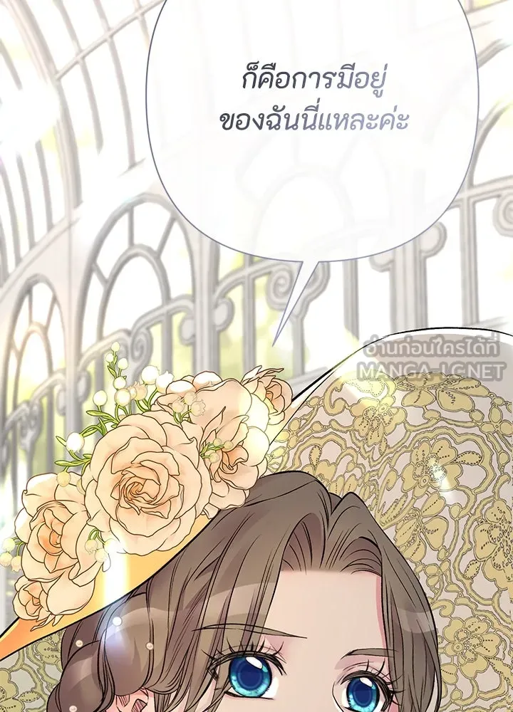 องค์ชายผู้อื้อฉาว ตอนที่ 50 รูปที่ 99