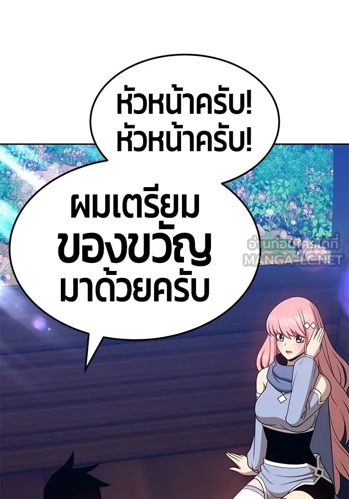 +99 ท่อนไม้พร้อมบวก ตอนที่ 21 รูปที่ 138