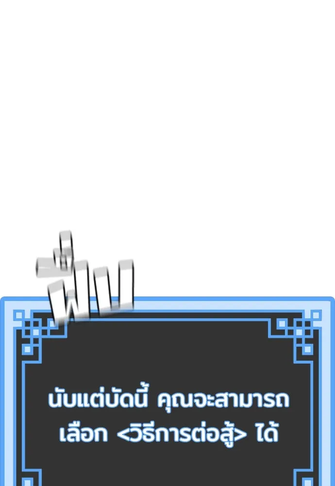 เส้นทางสู่เทพมาร ตอนที่ 28 รูปที่ 52