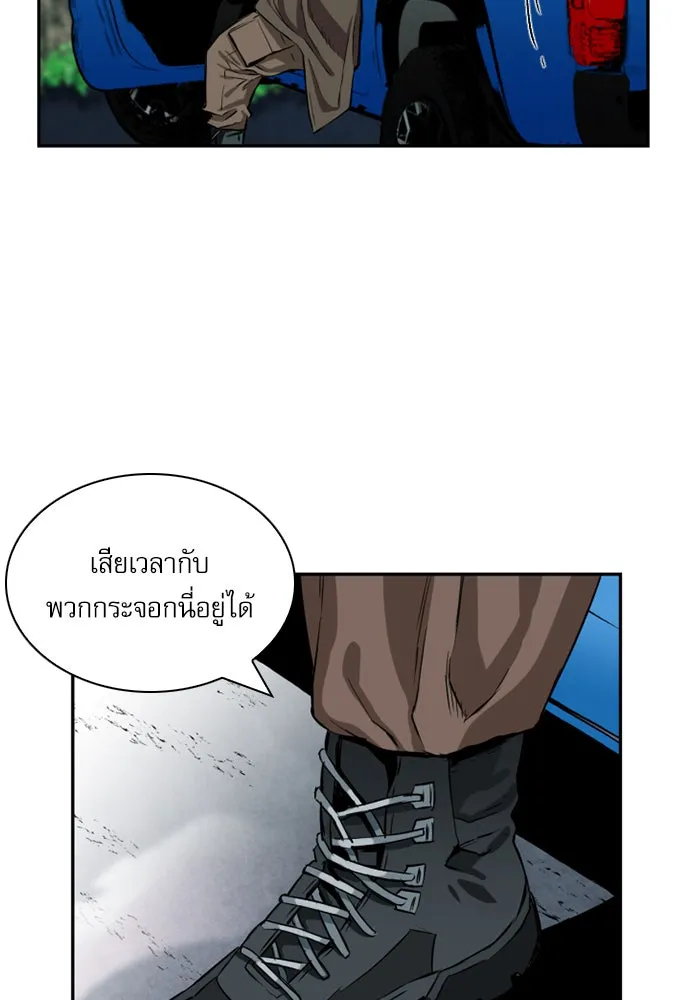 ดรูอิดแห่งสถานีโซล ตอนที่ 9 รูปที่ 101