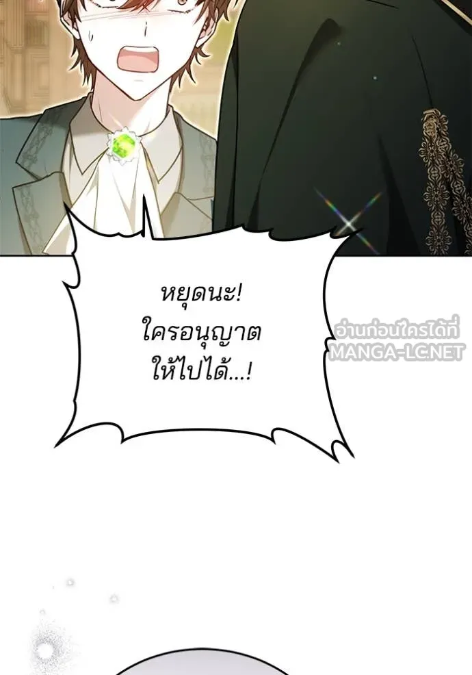 เจ้าสาวอัคนีดำ ตอนที่ 99 รูปที่ 36