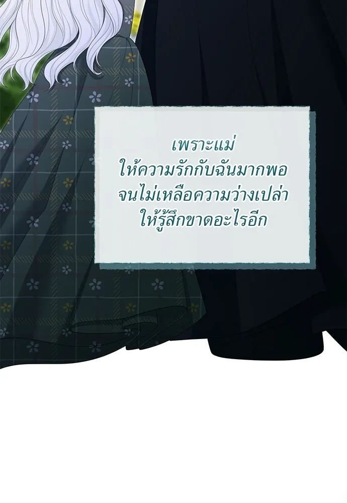 สาวใช้อย่างฉัน ขอเลือกหันหลังให้นาย ตอนที่ 39 รูปที่ 35