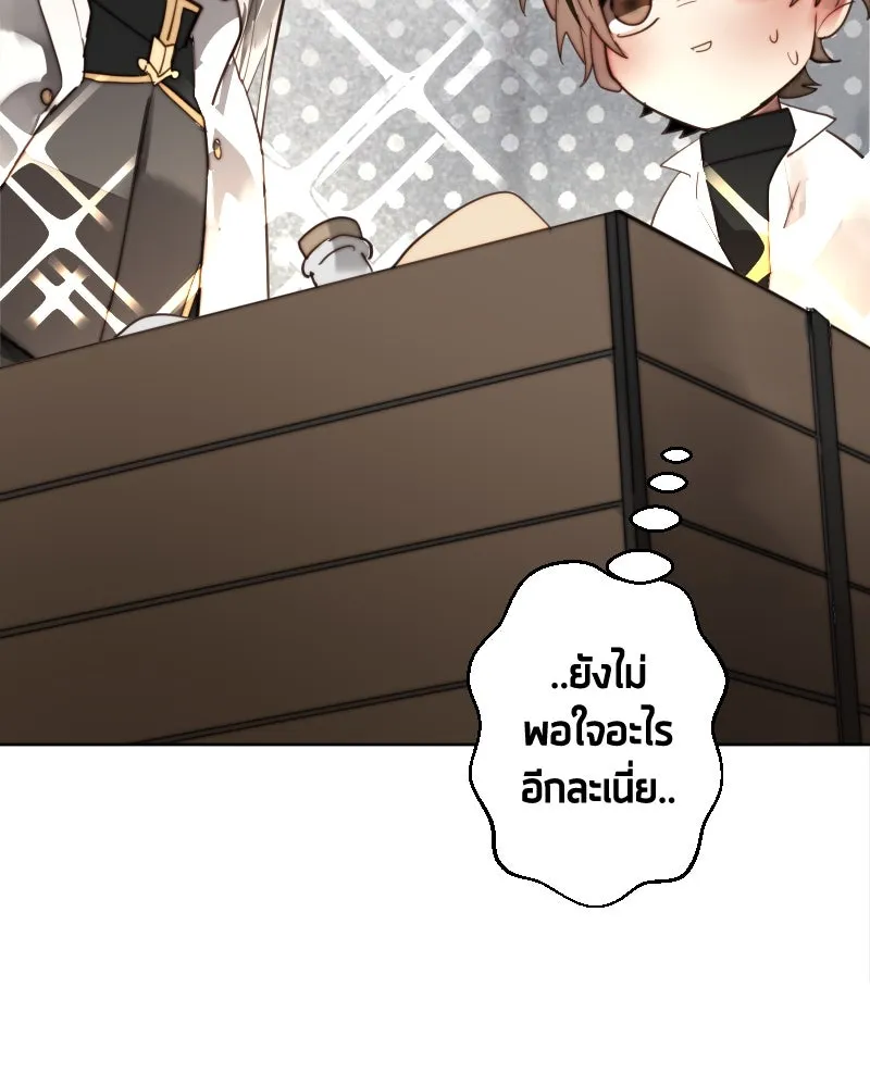 เทพมังกรคลั่งรัก ตอนที่ 49 เรื่องที่ในอดีตไม่รู้ รูปที่ 19